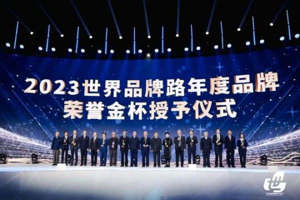 2023世界品牌路跨年演讲在北京“水立方”隆重举行