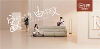 芝华仕伯爵系列携手红星美凯龙开启《家的温度季——以品质，暖生活》