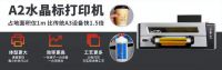 水晶标一个起印热度高，泰拓数码水晶标打印机助力小批量包装变革