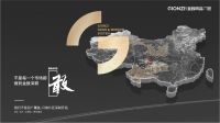 巅峰共筑 盛启征程||金致尚品门窗大中华区—全国品牌运营中心正式落定亮相