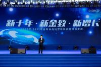 巅峰共筑 盛启征程||金致尚品门窗大中华区—全国品牌运营中心正式落定亮相