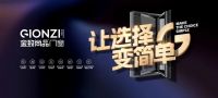 巅峰共筑 盛启征程||金致尚品门窗大中华区—全国品牌运营中心正式落定亮相