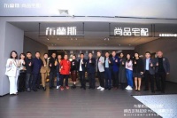 布蘭斯与尚品宅配共创双品牌融合新模式，助力经销商2024破局新生！