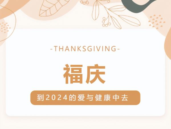 招商加盟|前店后厂，福庆板材七大核心竞争力助攀高峰
