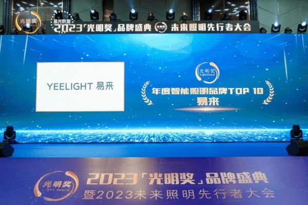 Yeelight易来与小米战略合作再度深入，共同打造智能照明新篇章