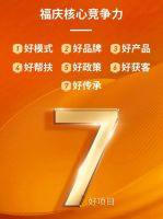 招商加盟|前店后厂，福庆板材七大核心竞争力助攀高峰