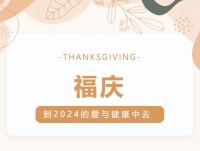 招商加盟|前店后厂，福庆板材七大核心竞争力助攀高峰