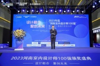 注重设计师发展， GRF助力“河南室内设计师100强”颁奖盛典