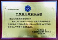 重大喜讯｜鹰牌陶瓷成功入选“2023年度高价值商标品牌榜单”