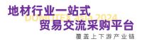 相聚上海，再绘精彩 | DOMOTEX asia 2024预登记开启