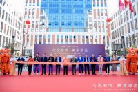 越宏集团开启新征程！15万㎡智能产业基地启用，WOWLUX米烛光新品牌重磅面世！