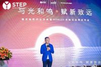 越宏集团开启新征程！15万㎡智能产业基地启用，WOWLUX米烛光新品牌重磅面世！