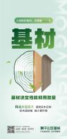 莫干山豆茵板，用“芯”守护，让家成为安“醛”的港湾