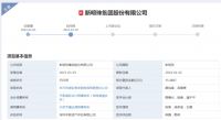 CBD家居、新明珠、云峰新材等多家企业恢复IPO!