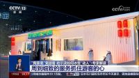 哈尔滨国际冰雪节盛大开幕，四季沐歌空气能温暖“尔滨”！