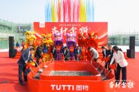 喜封金顶，高质发展！图特五金（顺德）智造产业园顺利封顶