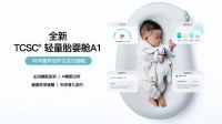 突破界限，创新引领 | TCSC潼芯盒子婴童科学睡养标杆品牌