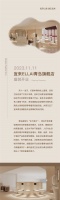 官宣 | 青岛首家宜来卫浴旗舰店开业啦!