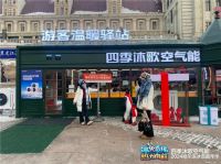 “小金豆”们请放心，“尔滨”把温暖驿站都给你们搬出来了