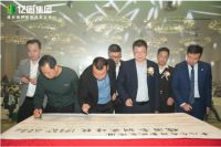 18个商协会赋能！亿固渠道布局驶入快车道