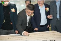 18个商协会赋能！亿固渠道布局驶入快车道
