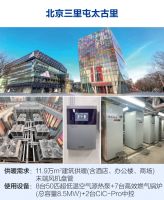 A.O.史密斯荣获“节能减排科技进步奖”AI-LiNK智慧能源供热创新领航！