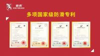 防滑公开课 |冬季防滑小妙招，收获稳稳的幸福