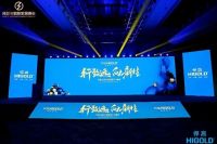 行致远向新生 悍高独家冠名中国西部定制家居产业峰会