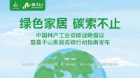 布局2024 云峰新材以实际行动推动低碳化行业转型之路
