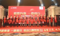 感恩有你，一路同行 | 巨众家居11周年庆典晚会圆满落幕