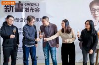 《小户型设计那些事儿》新书发布会 | 设计师王伟：更适合中国小家的空间放大术