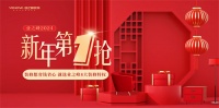 抢8大装修特权！业之峰“2024新年第1抢”来了