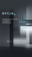 全域新生，让遇见超出预见，明樘新品见川118极窄外开窗即将震撼上市！