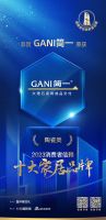 质量过硬！简一实力上榜「2023消费者信赖十大家居品牌」