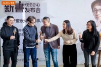 《小户型设计那些事儿》新书发布会