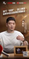 体育营销再出圈！中国联塑亚运营销斩获多个重磅奖项