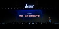 万师傅全新战略定位发布：全球一站式技能服务平台