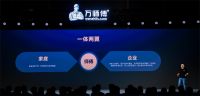 万师傅全新战略定位发布：全球一站式技能服务平台
