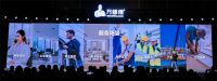 万师傅全新战略定位发布：全球一站式技能服务平台