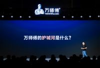 万师傅全新战略定位发布：全球一站式技能服务平台