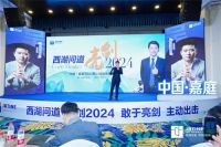 亮剑2024|中国•嘉庭2023经销商峰会圆满成功