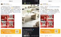 打开场景化营销新思路，林氏家居京东家居超省日打造“家有喜室”购物狂欢
