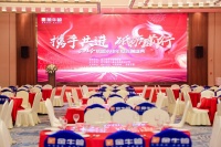 2024联盟水电年度答谢盛典隆重举办