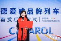 搭乘“中国速度”再启新征程 | 德爱威高铁冠名列车首发仪式盛大举行