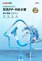 新品塑递｜家装蓝净瓷芯系列双色PP-R给水管，双层呵护，用水无忧