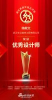 家居年喜报！丰立装饰荣登「2023湖北度总评榜」
