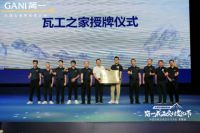职业技能人才培养支撑中国建筑陶瓷行业向服务型制造转型升级