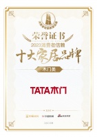 喜报！TATA木门荣获木门类「2023消费者信赖十大家居品牌」
