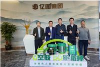 北京华耐集团领导张路一行莅临亿固集团参观交流 并达成战略合作