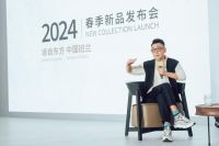 班兰2024春季新品发布会圆满举行，大咖云集共话“中国味·中国造”